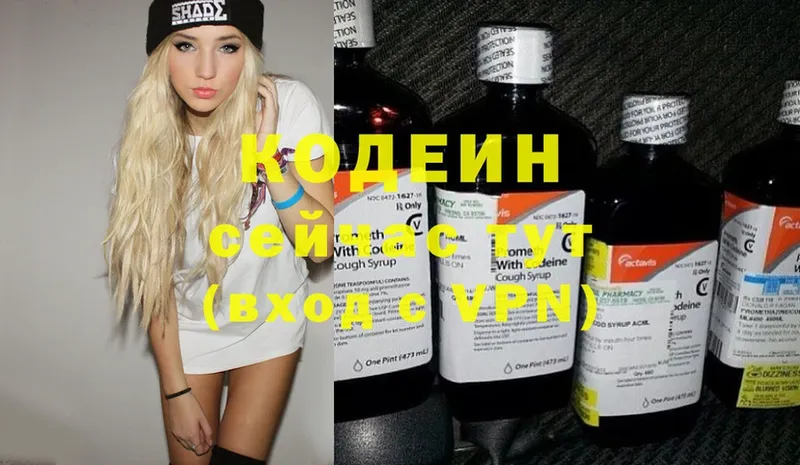 Кодеиновый сироп Lean Purple Drank  как найти закладки  KRAKEN ссылки  Полевской 