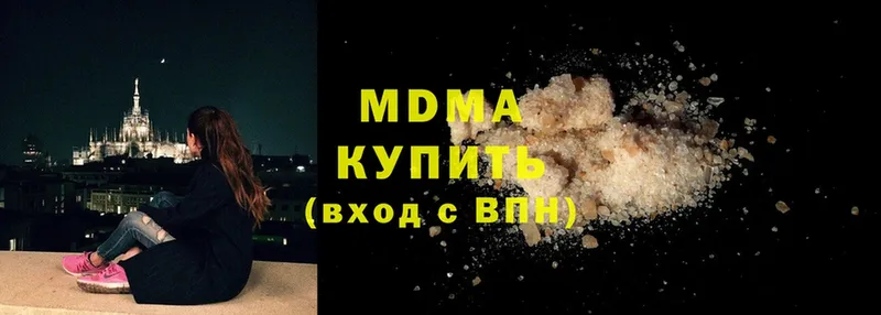 MEGA рабочий сайт  цена   Полевской  MDMA Molly 