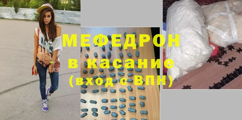 МЕФ mephedrone  цены   Полевской 