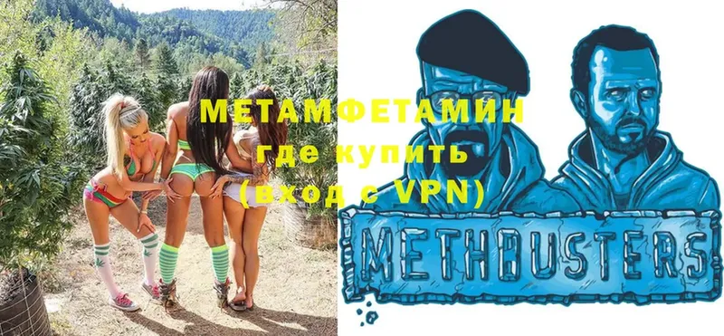 купить   Полевской  МЕТАМФЕТАМИН винт 